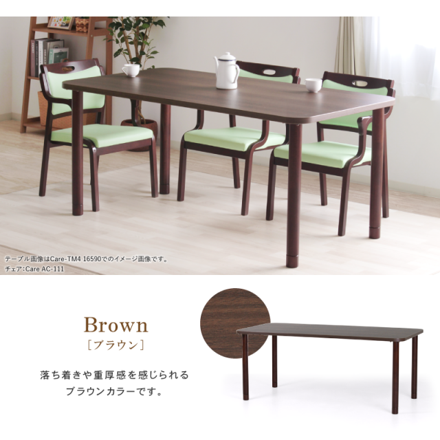 Care-TM4-18090 ダイニングテーブル 幅180cm 6人掛け 抗ウィルス