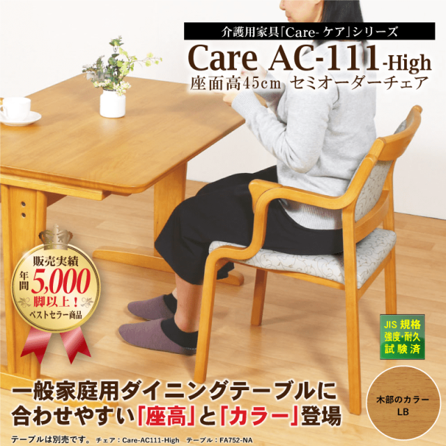 テラス 全体に どちらも 介護 用 椅子 ダイニング 緯度 マーチャンダイジング 証言する