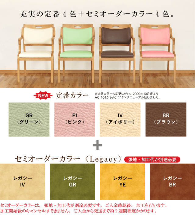 貞対椅子製作所｜介護用ダイニングチェア｜Care-AC-111 LBブラウン Care-AC-111-High ダイニングチェア セミオーダー 座面高45cm 木製