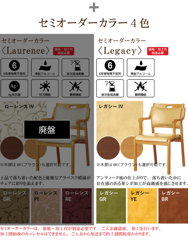 Care-AC-111 ダイニングチェア 肘付 座面高41cm PVC 合皮 汚れに強い