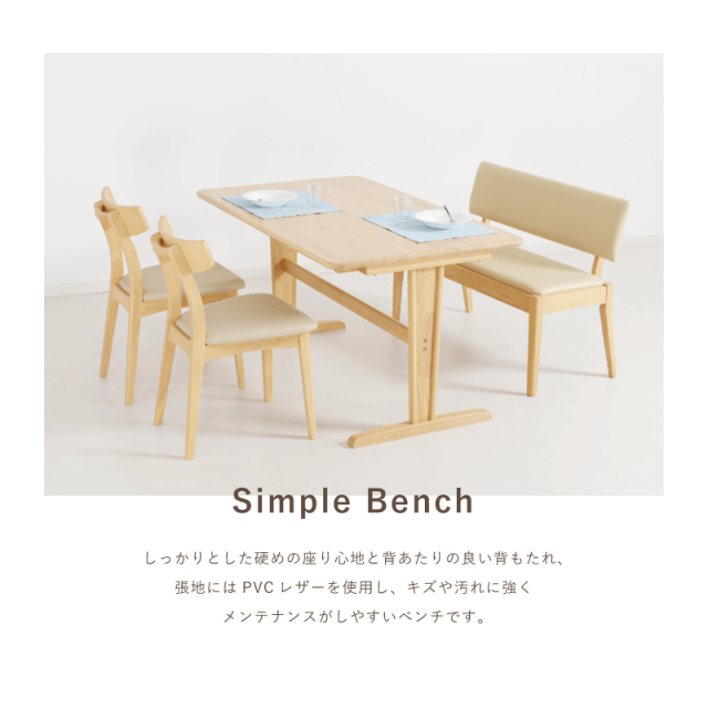 ARIW ベンチ 2人掛け 105cm 背もたれ コンパクト ダイニング リビング
