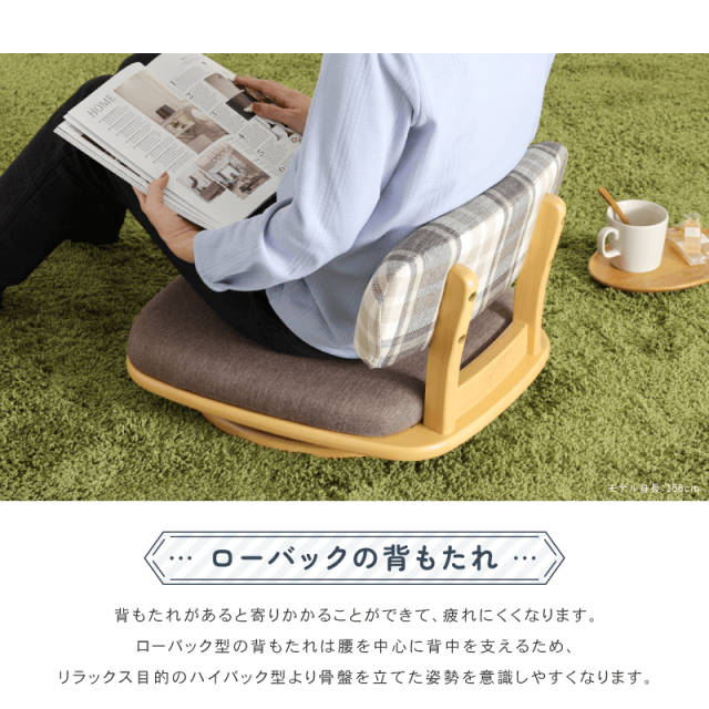 ARTE Chair 座椅子 回転 木製 コンパクト リビング ファブリック