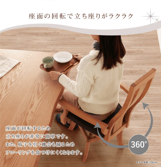 ダイニングテーブルと椅子4脚セット ミキモク 肘付き回転チェア Axis ダイニングテーブルセット 4点 4人掛け テーブル 幅150cm