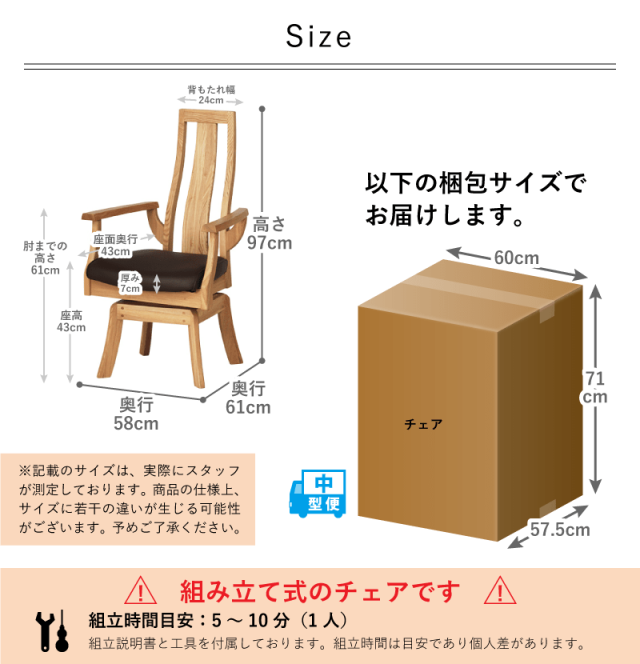 AXIS ダイニングチェア 座面回転 肘付 木製 椅子 回転椅子 ハイバック