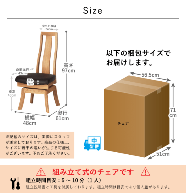 Axis ダイニングチェア 肘無し 座面回転 ハイバック タモ材 PVC 合皮
