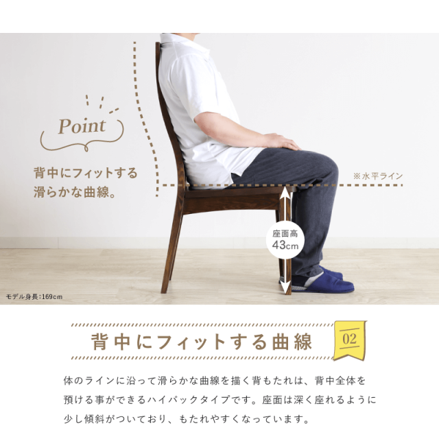 Bonheru ダイニングチェア 2脚セット 肘無 座面高43cm