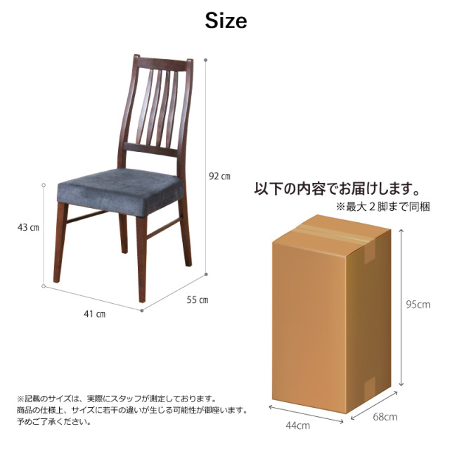 Brother ダイニングチェア 2脚入り 軽量 ハイバック 肘無 木製