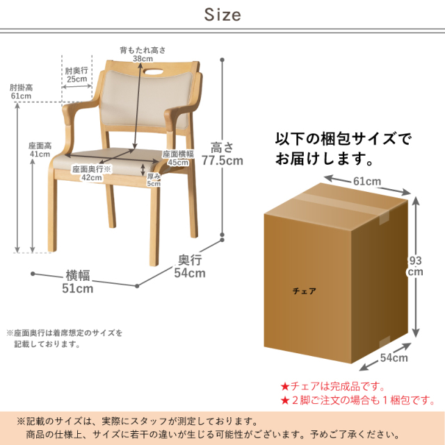Care-Net01-AC ダイニングチェア 肘付 座面高41cm PVC 合皮