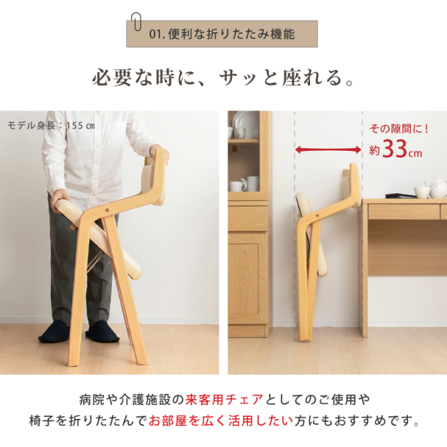 Care-212-O 折り畳み椅子 肘付 木製 椅子 居室用椅子 介護椅子 高齢者