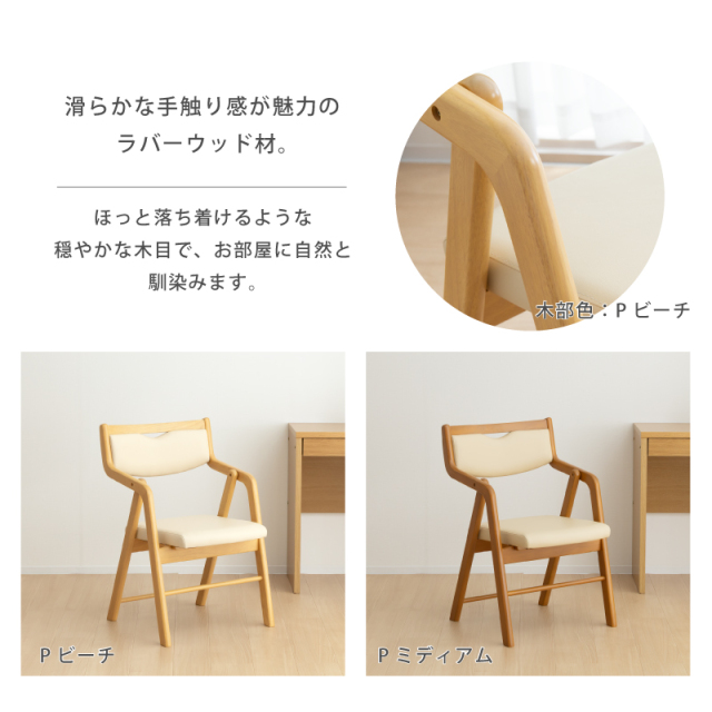 Care-212-O 折り畳み椅子 肘付 木製 椅子 居室用椅子 介護椅子 高齢者