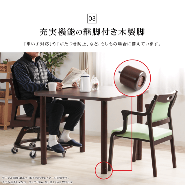 Care-TM3-16590 ダイニングテーブル 165cm×90cm 4人掛け メラミン天板