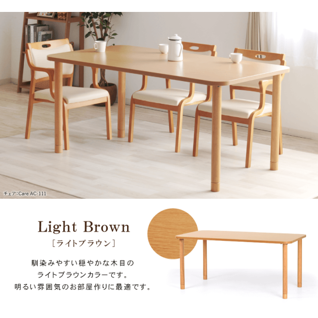 Care-TM3-16590 ダイニングテーブル 165cm×90cm 4人掛け メラミン天板