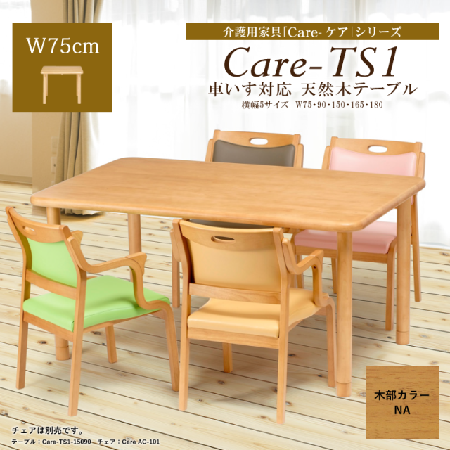 椅子の工場 貞苅椅子製作所