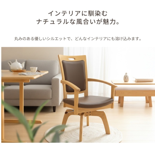 Care-011-RAC ダイニングチェア 回転椅子 ハイバック 肘付 高齢者椅子