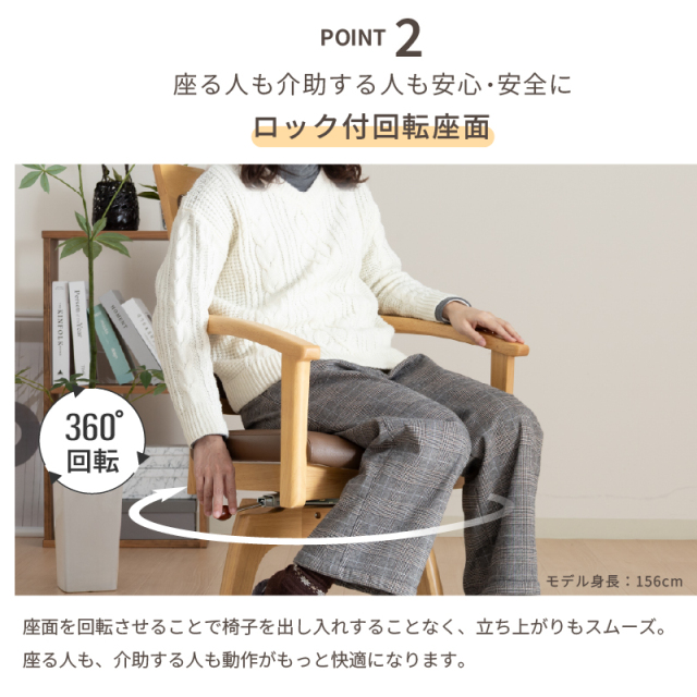 Care-011-RAC ダイニングチェア 回転椅子 ハイバック 肘付 高齢者椅子