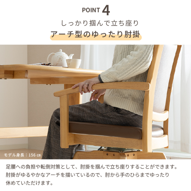 Care-011-RAC ダイニングチェア 回転椅子 ハイバック 肘付 高齢者椅子