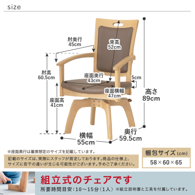 Care-011-RAC ダイニングチェア 回転椅子 ハイバック 肘付 高齢者椅子