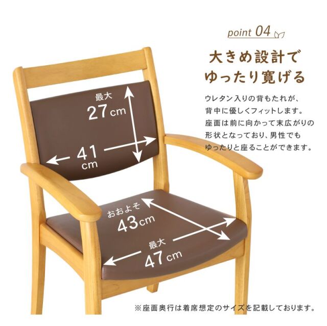 Care-012-AC ダイニングチェア 肘付 高齢者椅子 木製 食卓椅子