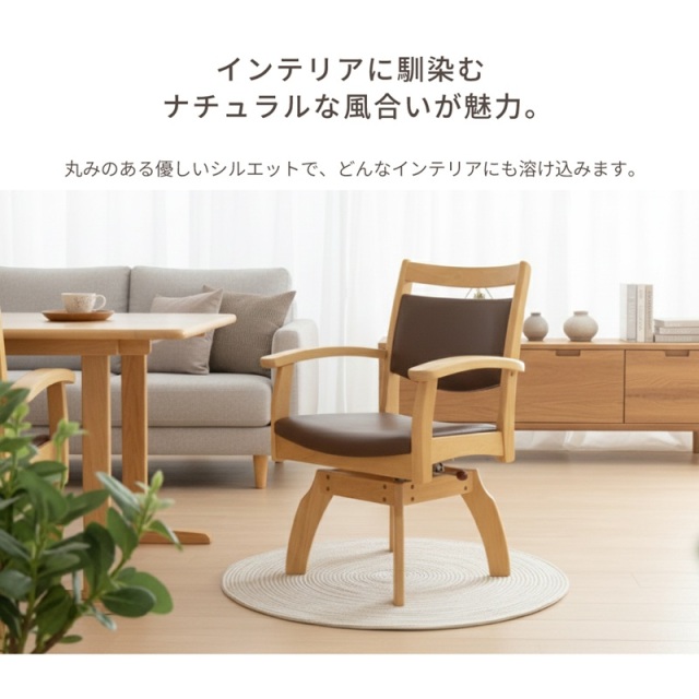 Care-012-RAC ダイニングチェア 回転椅子 ワイド座面 肘付 高齢者椅子