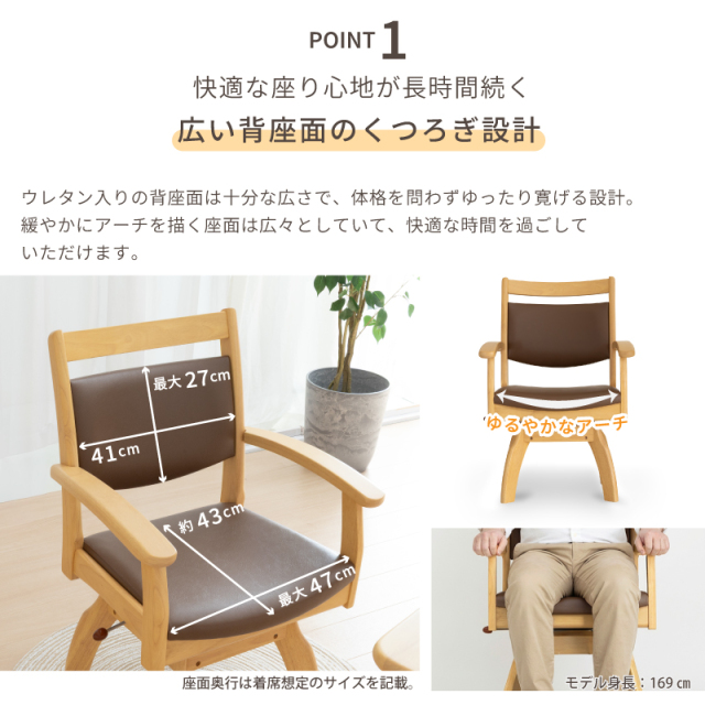 Care-012-RAC ダイニングチェア 回転椅子 ワイド座面 肘付 高齢者椅子