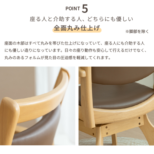 Care-012-RAC ダイニングチェア 回転椅子 ワイド座面 肘付 高齢者椅子