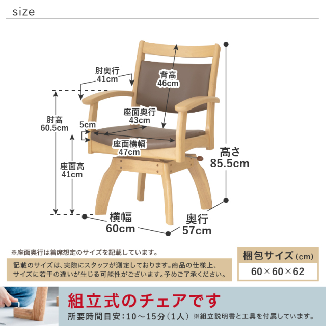 Care-012-RAC ダイニングチェア 回転椅子 ワイド座面 肘付 高齢者椅子