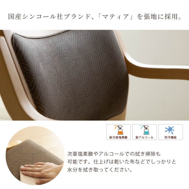 Care-111-FLG 高齢者椅子 和室椅子 畳部屋 肘付き 木製椅子 合皮
