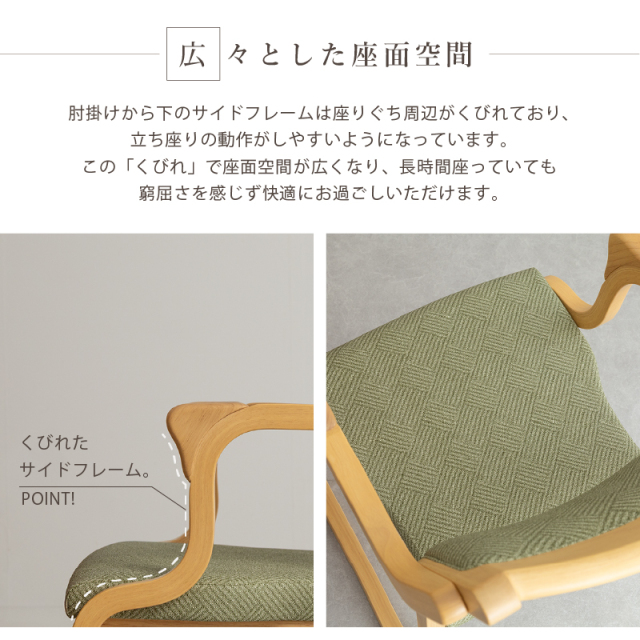 Care-111-FLG 高齢者椅子 和室椅子 畳部屋 肘付き 木製椅子 合皮