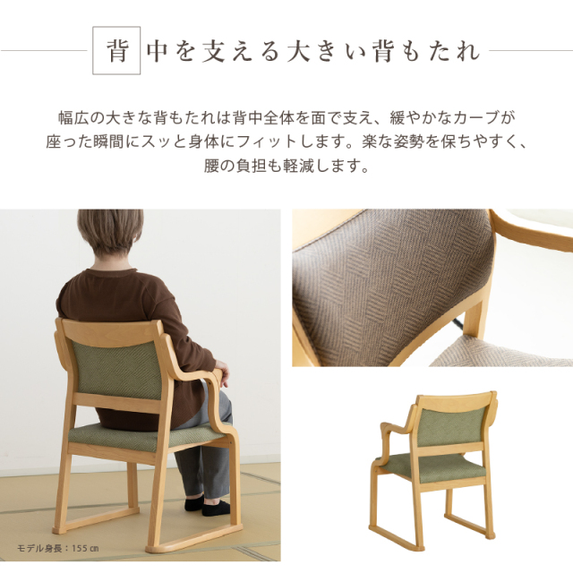 Care-111-FLG 高齢者椅子 和室椅子 畳部屋 肘付き 木製椅子 合皮