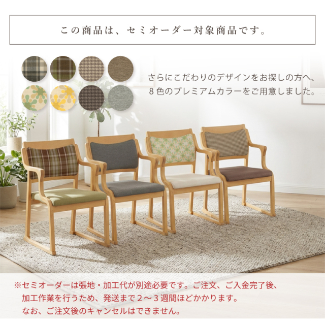 Care-111-FLG 高齢者椅子 和室椅子 畳部屋 肘付き 木製椅子 合皮
