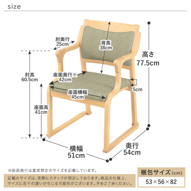 Care-111-FLG 高齢者椅子 和室椅子 畳部屋 肘付き 木製椅子 合皮