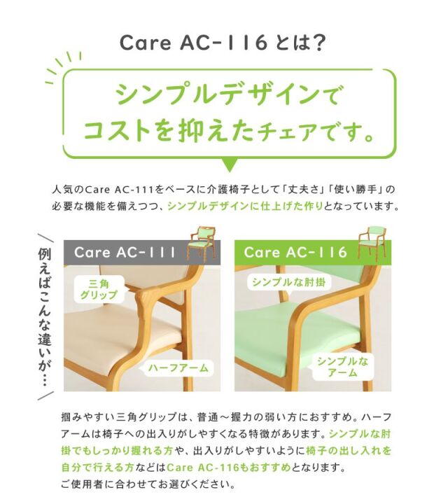 介護用椅子 ライトグリーン　ピンク　 父の日プレゼント　高齢者用イス 介護用椅子 ライトグリーン ピンク 父の日プレゼント 高齢者用イス