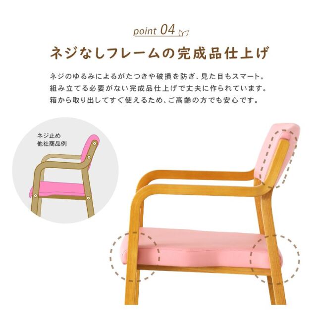 新品スタッキングチェア　Care-116-AC / ALピンク Care-AC-116 ダイニングチェア 肘付き 木製 介護 高齢者 ライト