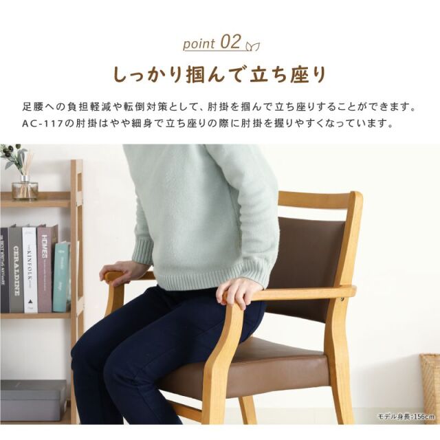 Care-117-AC ダイニングチェア 肘付き 座面高41cm スタッキング PVC 合