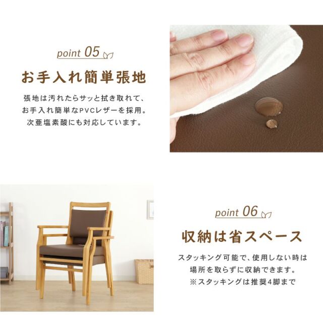 Care-117-AC ダイニングチェア 肘付き 座面高41cm スタッキング PVC 合