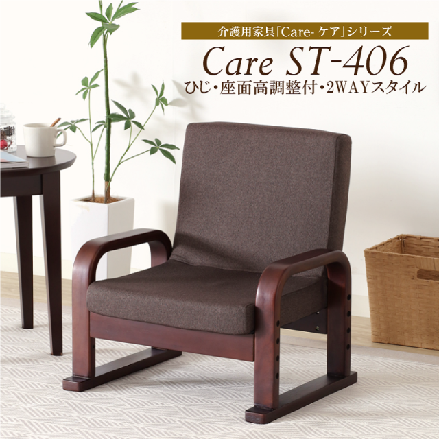 Care-406-ST スツール 折り畳み 座面高調整 高齢者 コンパクト 軽量 ファブリック