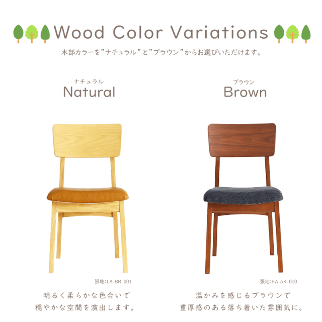 CENT ダイニングチェア 肘無 アームレス 木製椅子 食卓椅子 PVC 合皮