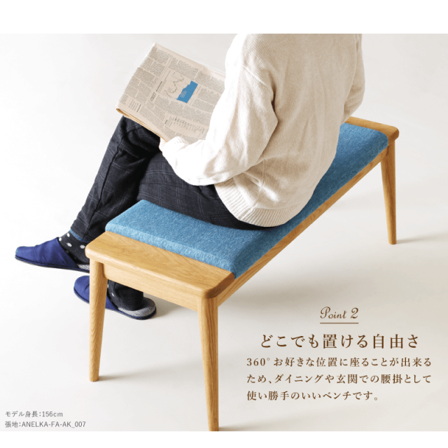 受注生産】CNT-03-B ダイニングベンチ 幅135cm 2人掛け 板座