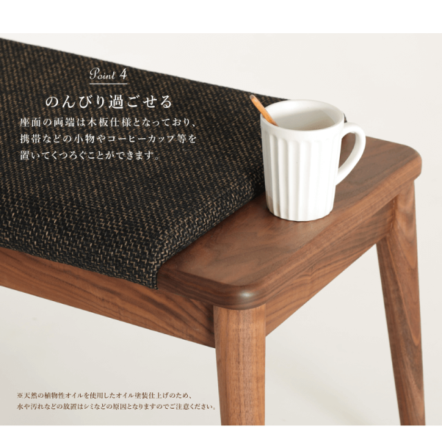 穏やかな風合いのウォールナット無垢材ベンチ　幅１２０ｃｍ cnt-b-03-wal_002.png