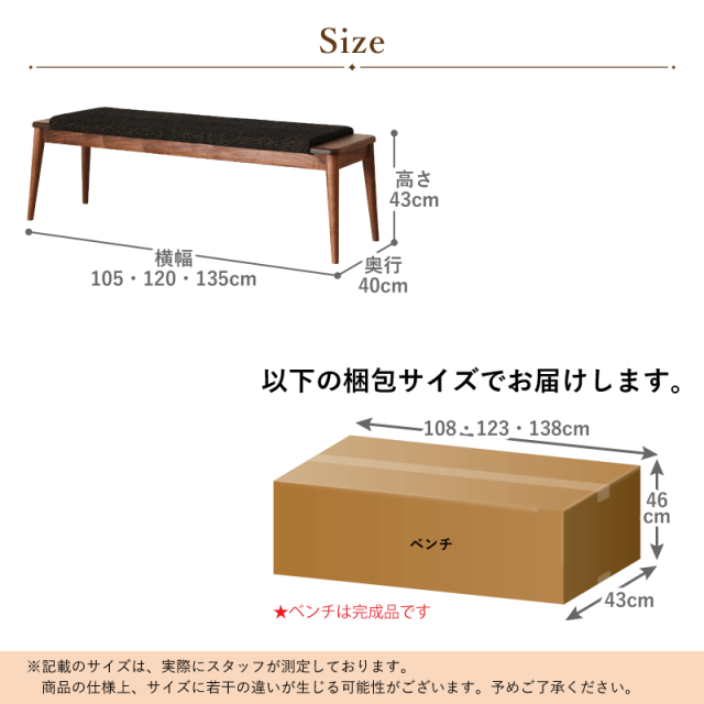 【ベンチのみ】ウォールナット無垢 ダイニングチェア ベンチ ベンチのみ】ウォールナット無垢 ダイニングチェア ベンチ