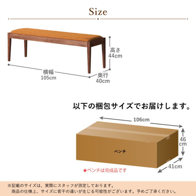 受注生産】CNT01-B ダイニングベンチ 幅105cm 2人掛け 長椅子 無垢材