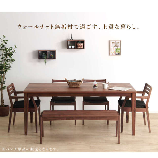 受注生産】CNT-02-B ダイニングベンチ 幅120cm 2人掛け 板座