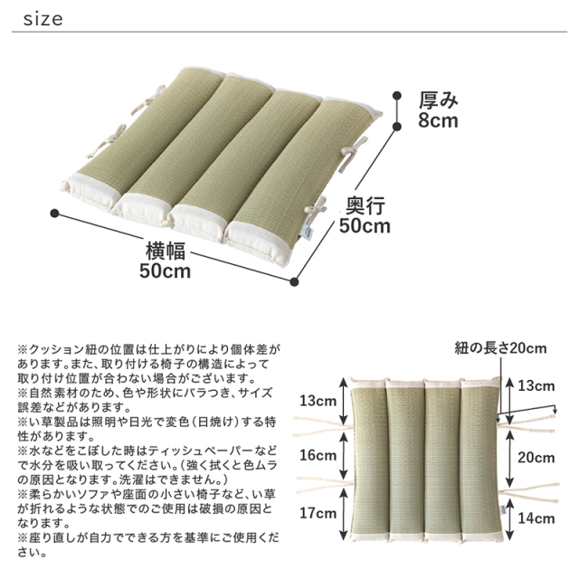 い草 クッション 背もたれ 50×50cm 座布団 紐付き 椅子 背クッション