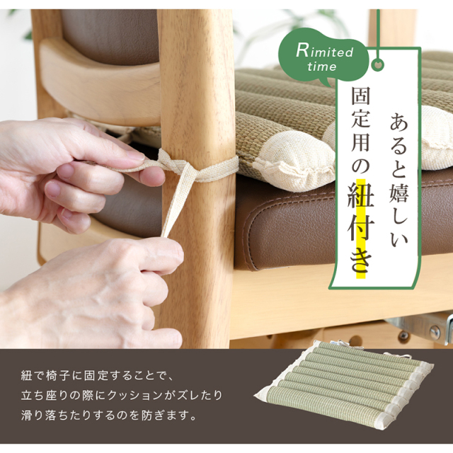い草 クッション 座面 40×40cm 座布団 紐付き 椅子 座ぶとん 帆布