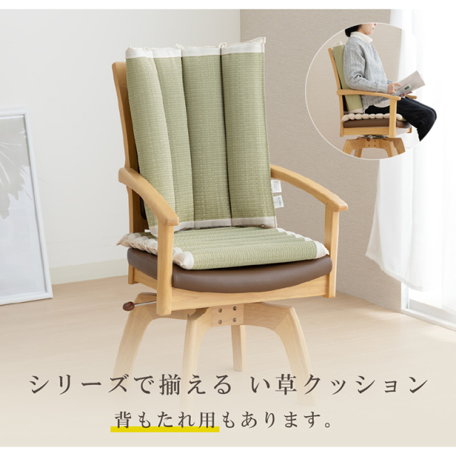 い草 クッション 座面 40×40cm 座布団 紐付き 椅子 座ぶとん 帆布