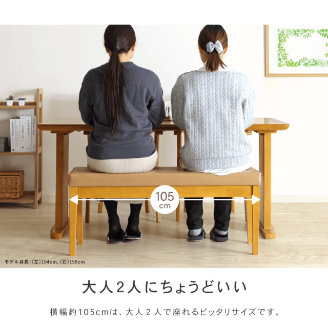 ★【2人～10人用】☆横にもなれるロングベンチ 2台セット【ウールリッチ】 SHIFT シフト 背付きベンチ 幅140cm 受注生産 ダイニングベンチ