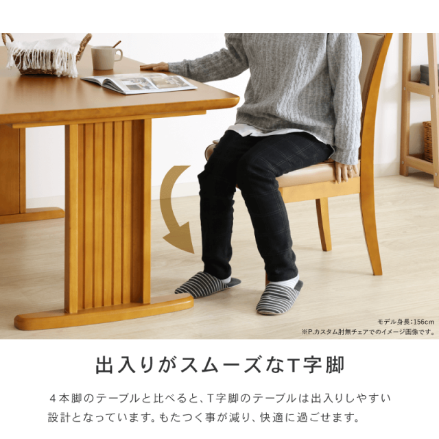 P.カスタム ダイニングテーブルセット 5点 4人掛け ダイニング5