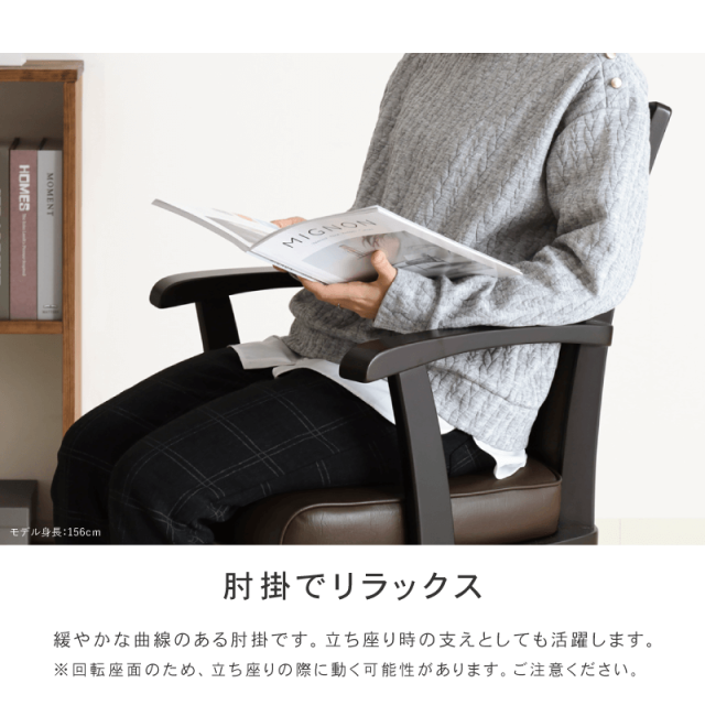 Pカスタム ダイニングチェア 肘付 座面回転 ハイバック 回転椅子 Pカスタム ダイニングチェア 肘付 座面回転 ハイバック 回転椅子