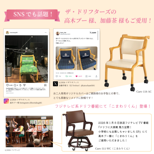 Care-118-AC ダイニングチェア 高齢者椅子 介護椅子 肘付き キャスター