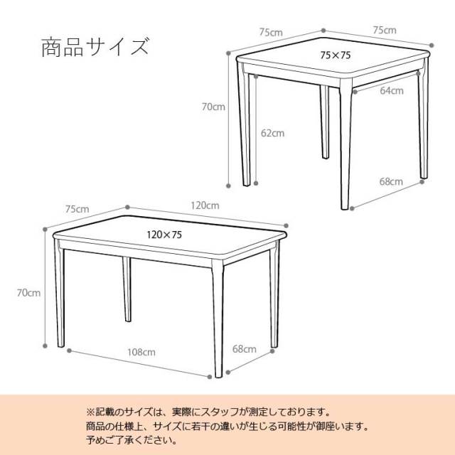 在庫限り】FA754 ダイニングテーブル 幅75cm ナチュラル ラバーウッド